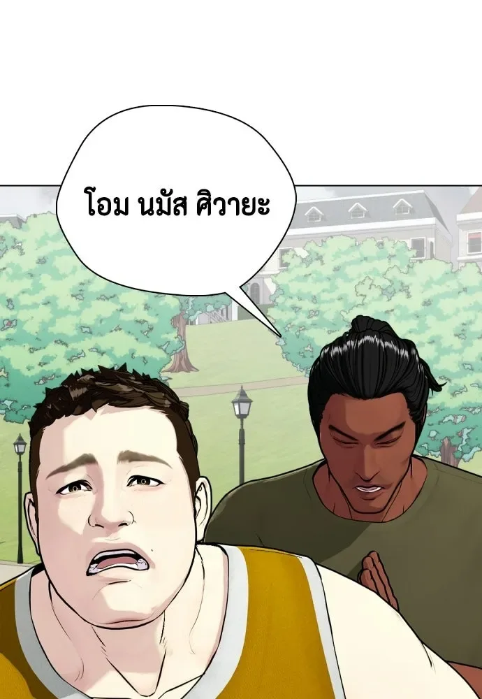 Bullying Is Too Good At Martial Arts หมาหัวเน่าเก๋าเกินไป ตอนที่ 164 หน้า 47