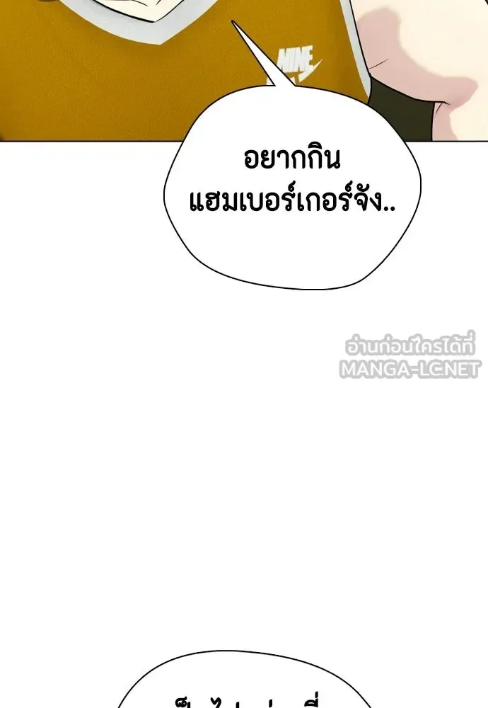 Bullying Is Too Good At Martial Arts หมาหัวเน่าเก๋าเกินไป ตอนที่ 164 หน้า 48