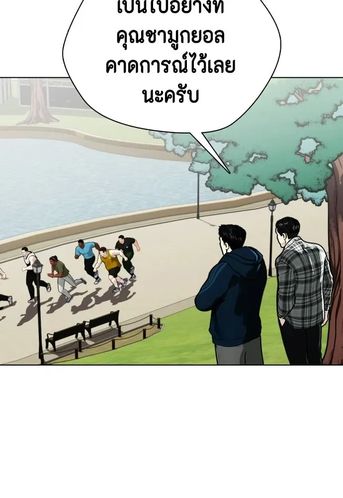 Bullying Is Too Good At Martial Arts หมาหัวเน่าเก๋าเกินไป ตอนที่ 164 หน้า 49