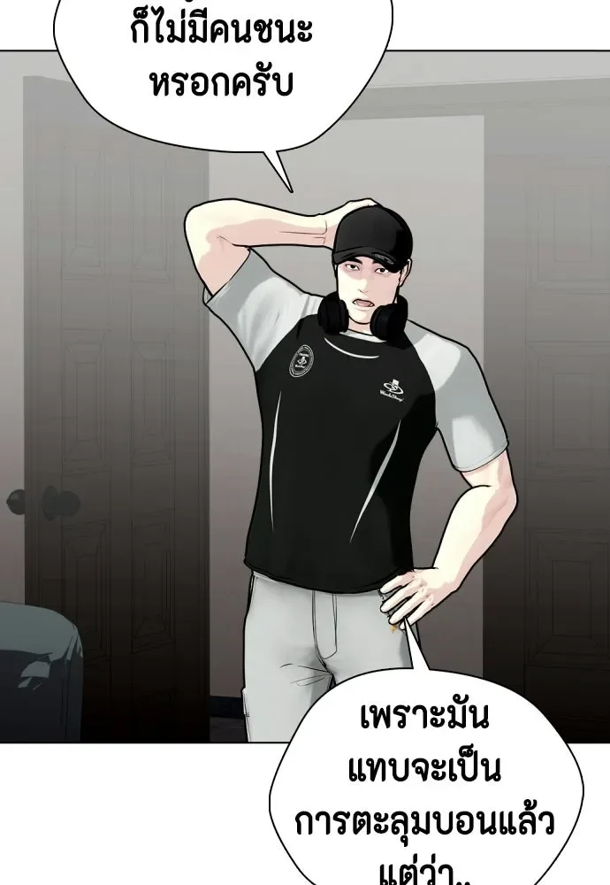 Bullying Is Too Good At Martial Arts หมาหัวเน่าเก๋าเกินไป ตอนที่ 164 หน้า 5