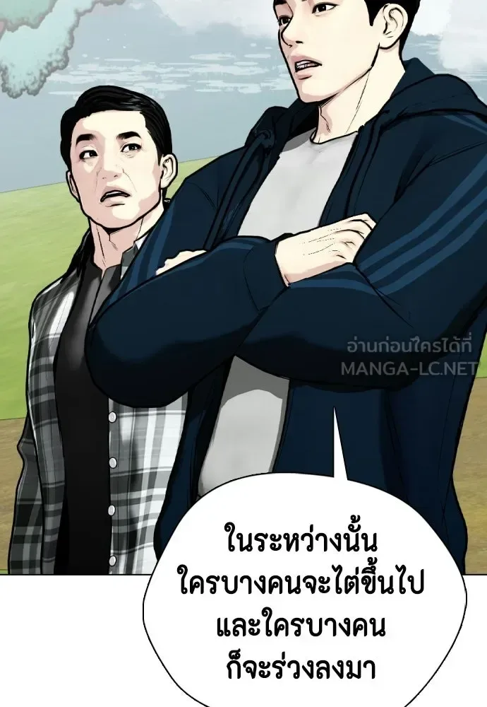 Bullying Is Too Good At Martial Arts หมาหัวเน่าเก๋าเกินไป ตอนที่ 164 หน้า 51