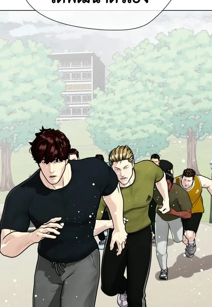 Bullying Is Too Good At Martial Arts หมาหัวเน่าเก๋าเกินไป ตอนที่ 164 หน้า 53