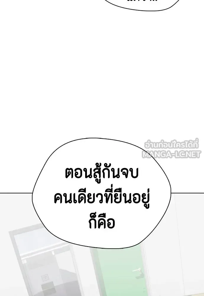 Bullying Is Too Good At Martial Arts หมาหัวเน่าเก๋าเกินไป ตอนที่ 164 หน้า 6