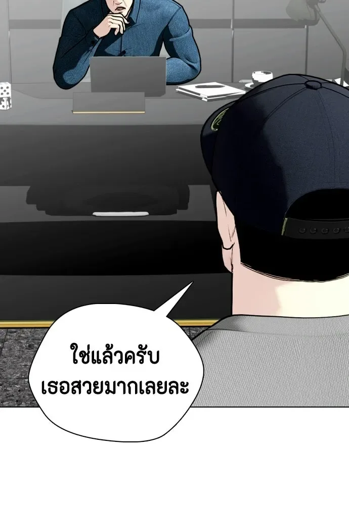 Bullying Is Too Good At Martial Arts หมาหัวเน่าเก๋าเกินไป ตอนที่ 164 หน้า 64