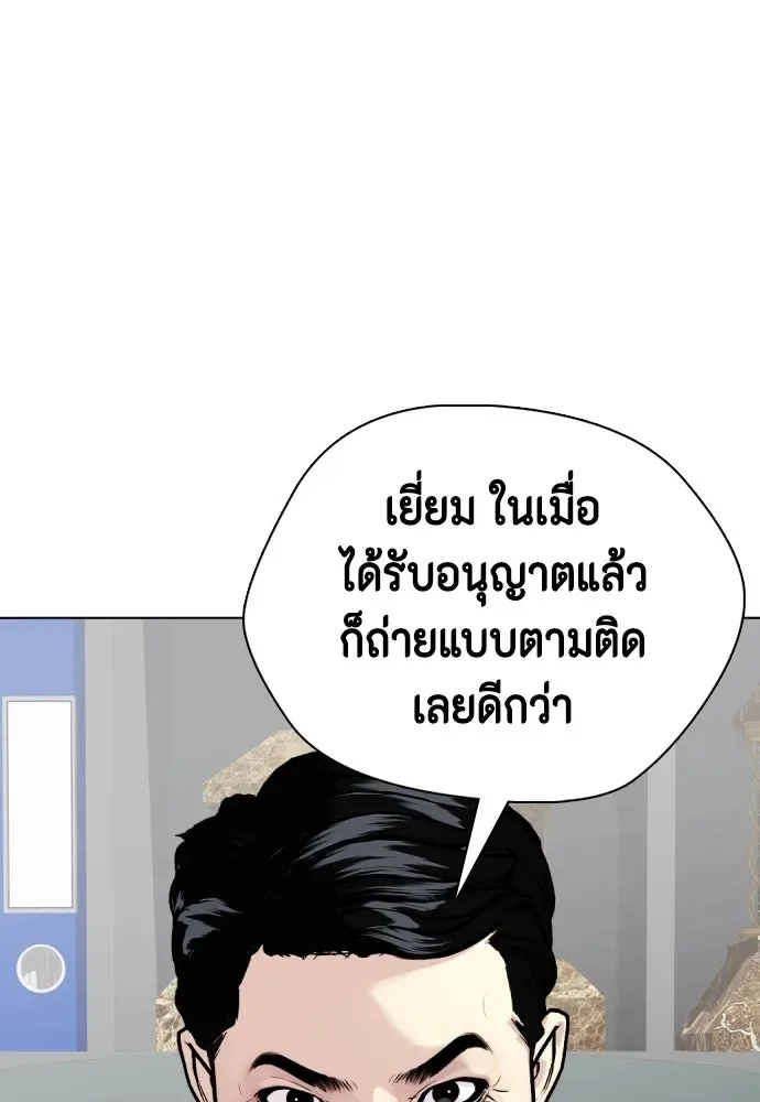 Bullying Is Too Good At Martial Arts หมาหัวเน่าเก๋าเกินไป ตอนที่ 164 หน้า 65