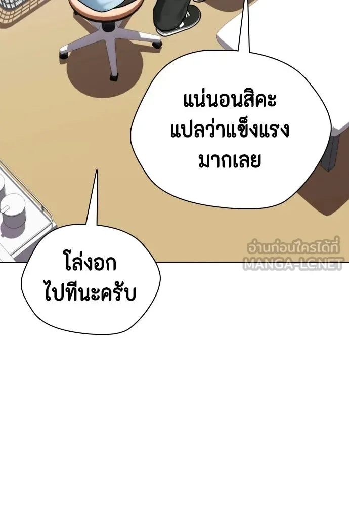 Bullying Is Too Good At Martial Arts หมาหัวเน่าเก๋าเกินไป ตอนที่ 164 หน้า 69