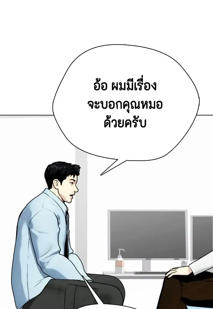Bullying Is Too Good At Martial Arts หมาหัวเน่าเก๋าเกินไป ตอนที่ 164 หน้า 70