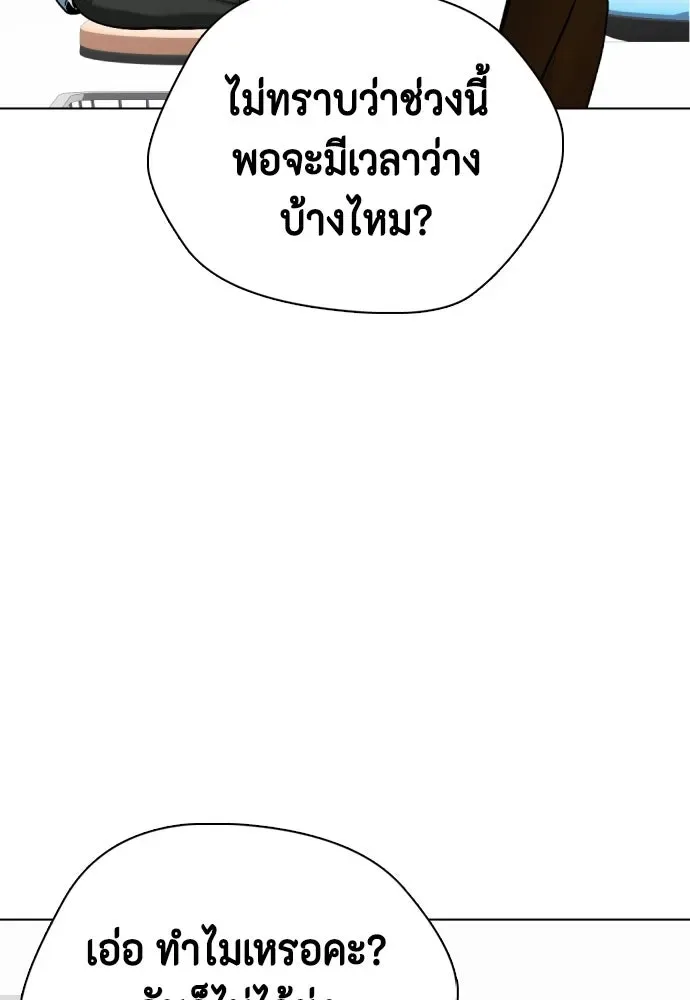 Bullying Is Too Good At Martial Arts หมาหัวเน่าเก๋าเกินไป ตอนที่ 164 หน้า 71