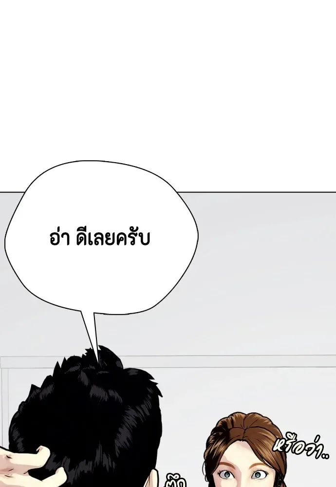 Bullying Is Too Good At Martial Arts หมาหัวเน่าเก๋าเกินไป ตอนที่ 164 หน้า 73