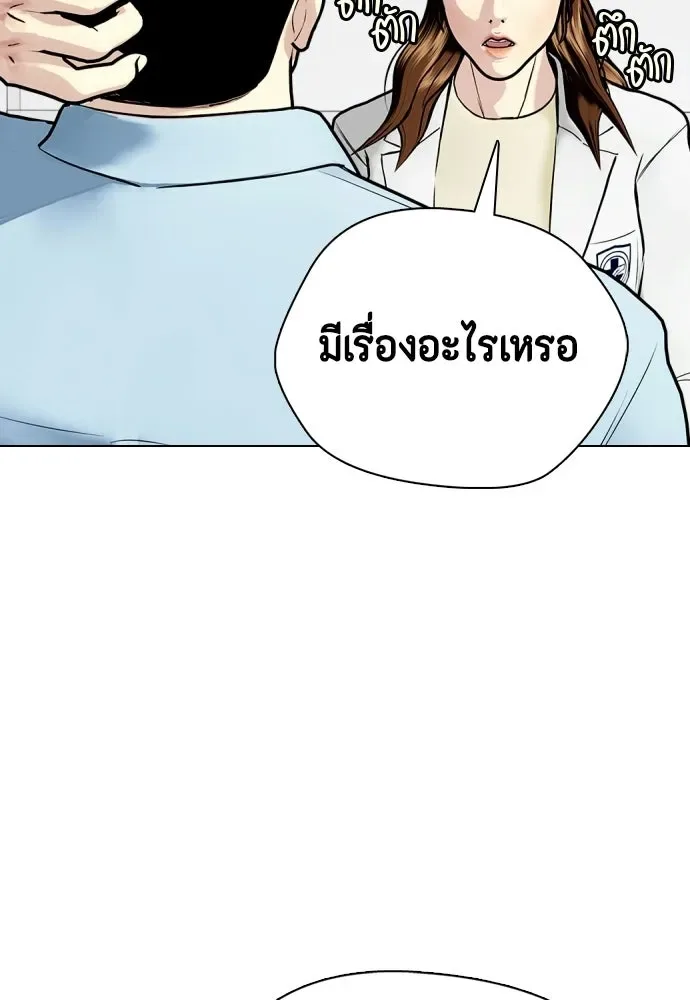 Bullying Is Too Good At Martial Arts หมาหัวเน่าเก๋าเกินไป ตอนที่ 164 หน้า 74