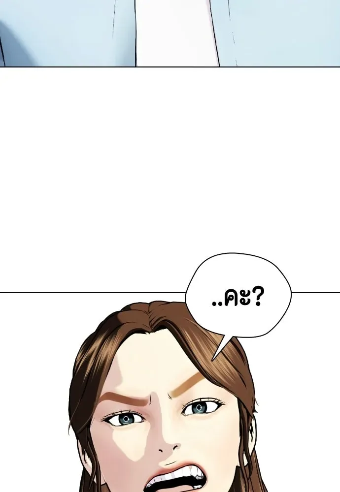 Bullying Is Too Good At Martial Arts หมาหัวเน่าเก๋าเกินไป ตอนที่ 164 หน้า 76