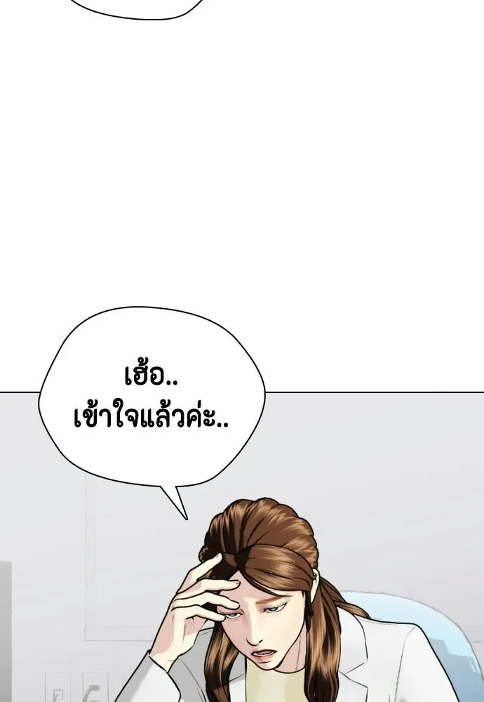 Bullying Is Too Good At Martial Arts หมาหัวเน่าเก๋าเกินไป ตอนที่ 164 หน้า 79