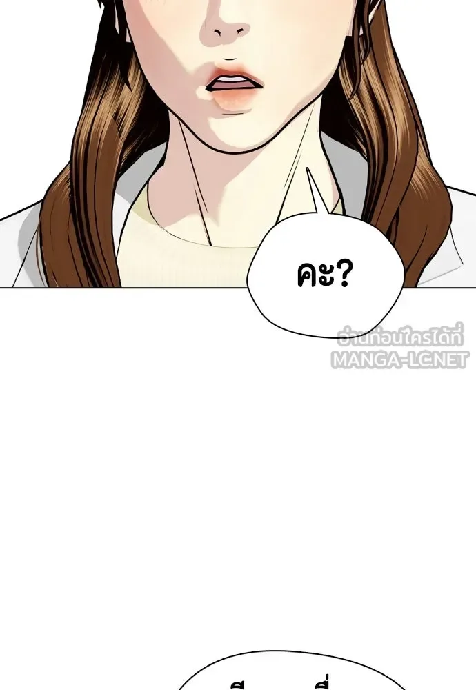 Bullying Is Too Good At Martial Arts หมาหัวเน่าเก๋าเกินไป ตอนที่ 164 หน้า 84