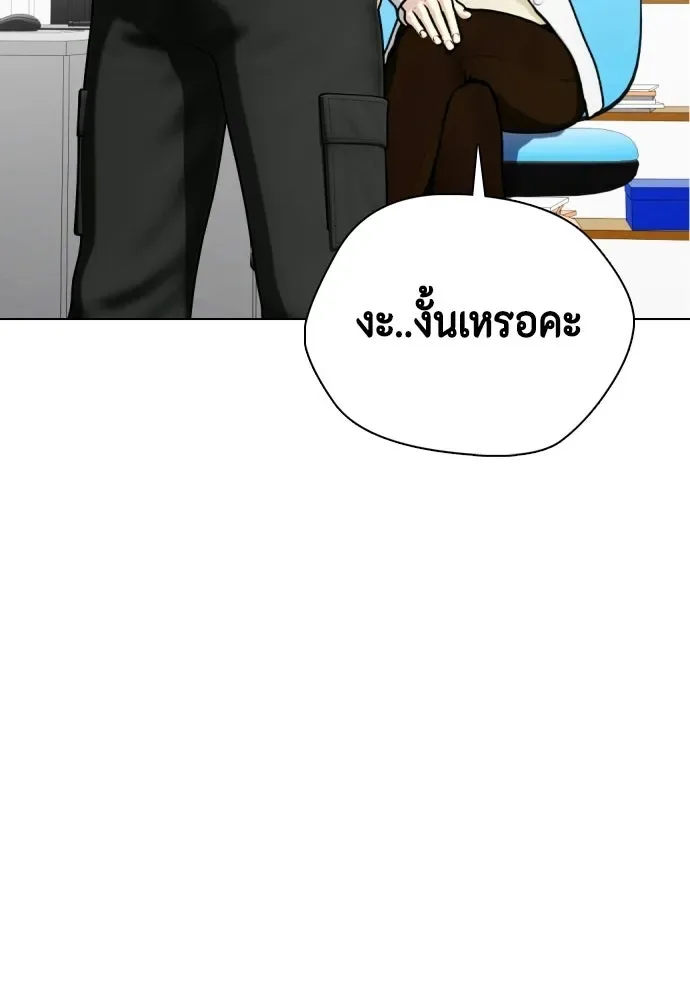 Bullying Is Too Good At Martial Arts หมาหัวเน่าเก๋าเกินไป ตอนที่ 164 หน้า 86