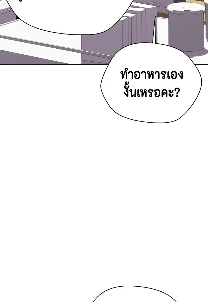 Bullying Is Too Good At Martial Arts หมาหัวเน่าเก๋าเกินไป ตอนที่ 164 หน้า 89