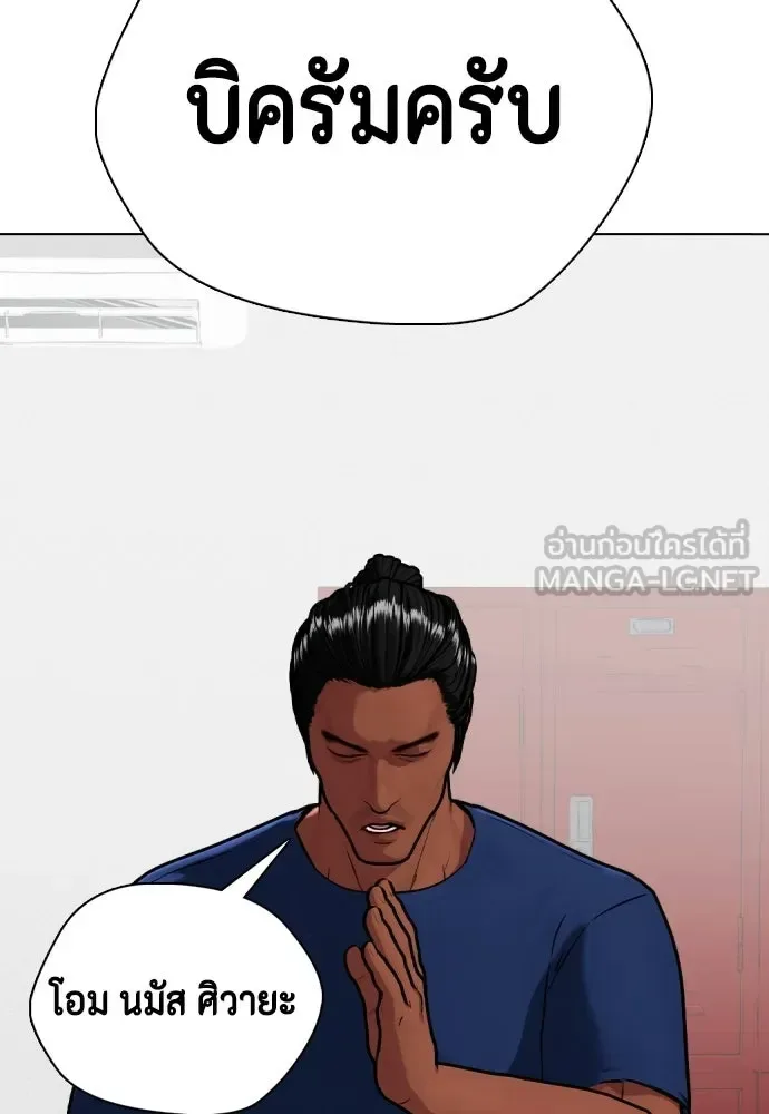 Bullying Is Too Good At Martial Arts หมาหัวเน่าเก๋าเกินไป ตอนที่ 164 หน้า 9