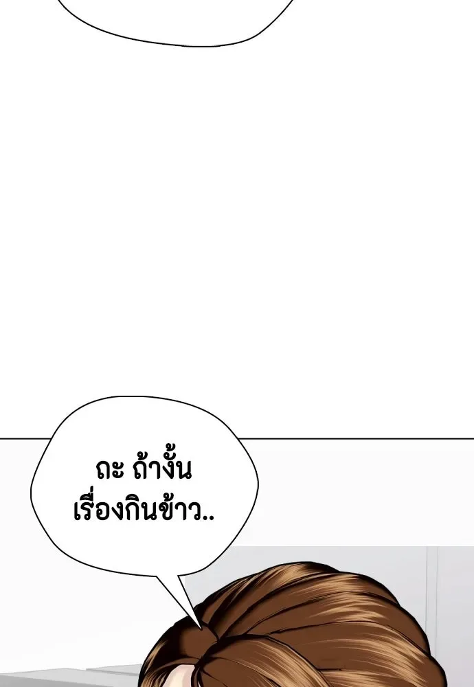 Bullying Is Too Good At Martial Arts หมาหัวเน่าเก๋าเกินไป ตอนที่ 164 หน้า 91