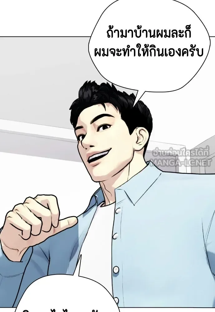 Bullying Is Too Good At Martial Arts หมาหัวเน่าเก๋าเกินไป ตอนที่ 164 หน้า 93