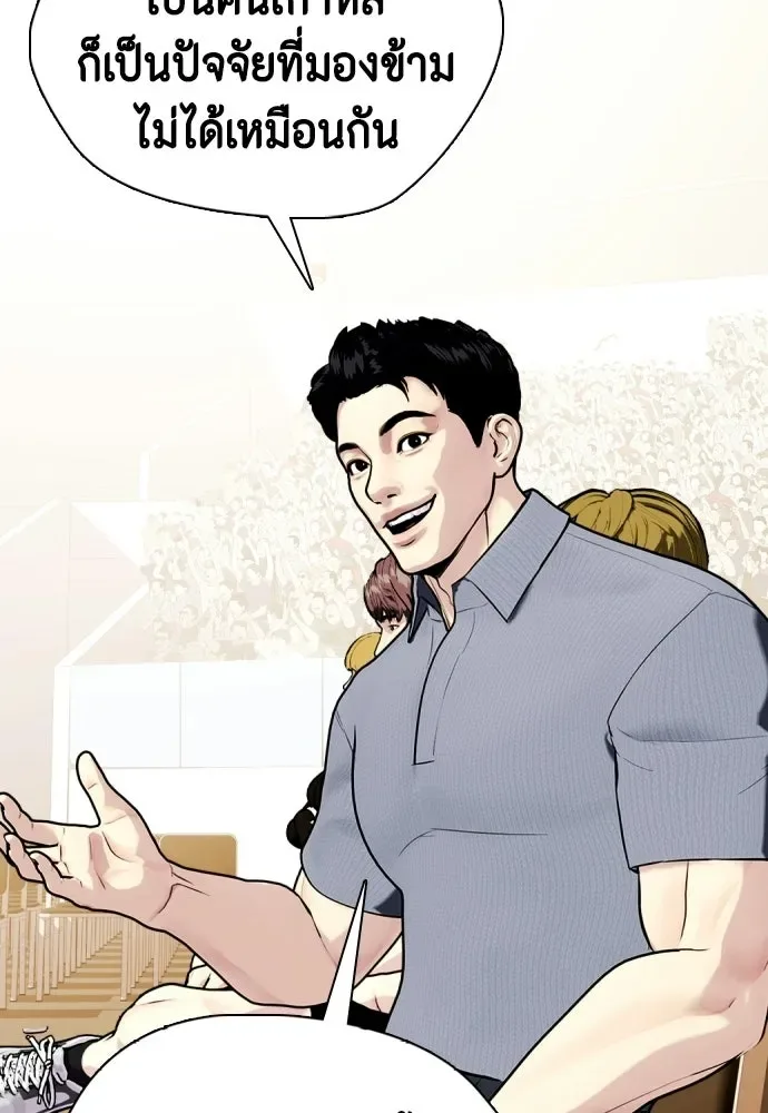 Bullying Is Too Good At Martial Arts หมาหัวเน่าเก๋าเกินไป ตอนที่ 165 หน้า 101