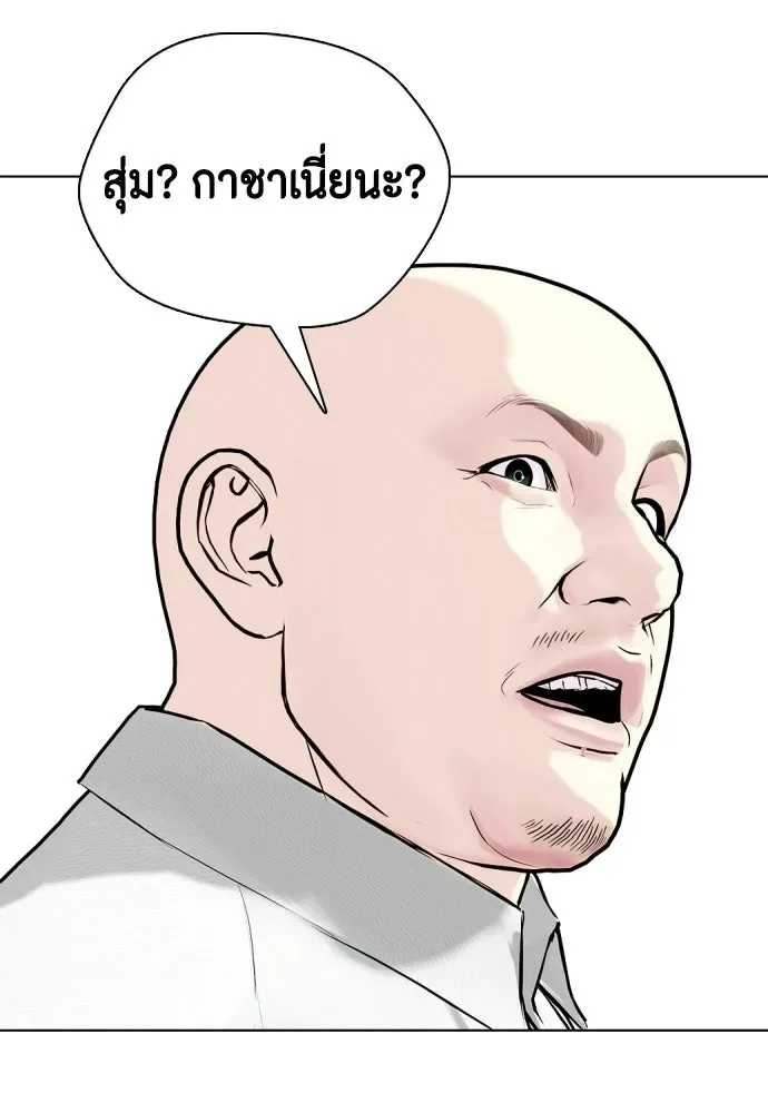 Bullying Is Too Good At Martial Arts หมาหัวเน่าเก๋าเกินไป ตอนที่ 165 หน้า 103
