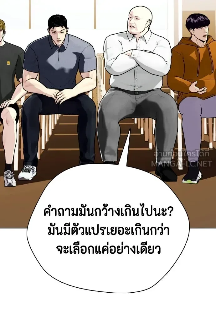 Bullying Is Too Good At Martial Arts หมาหัวเน่าเก๋าเกินไป ตอนที่ 165 หน้า 105