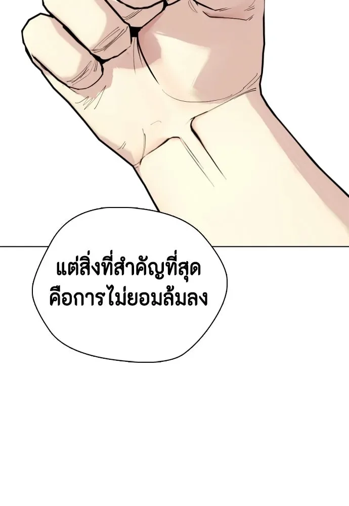 Bullying Is Too Good At Martial Arts หมาหัวเน่าเก๋าเกินไป ตอนที่ 165 หน้า 107