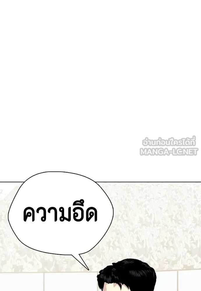Bullying Is Too Good At Martial Arts หมาหัวเน่าเก๋าเกินไป ตอนที่ 165 หน้า 108
