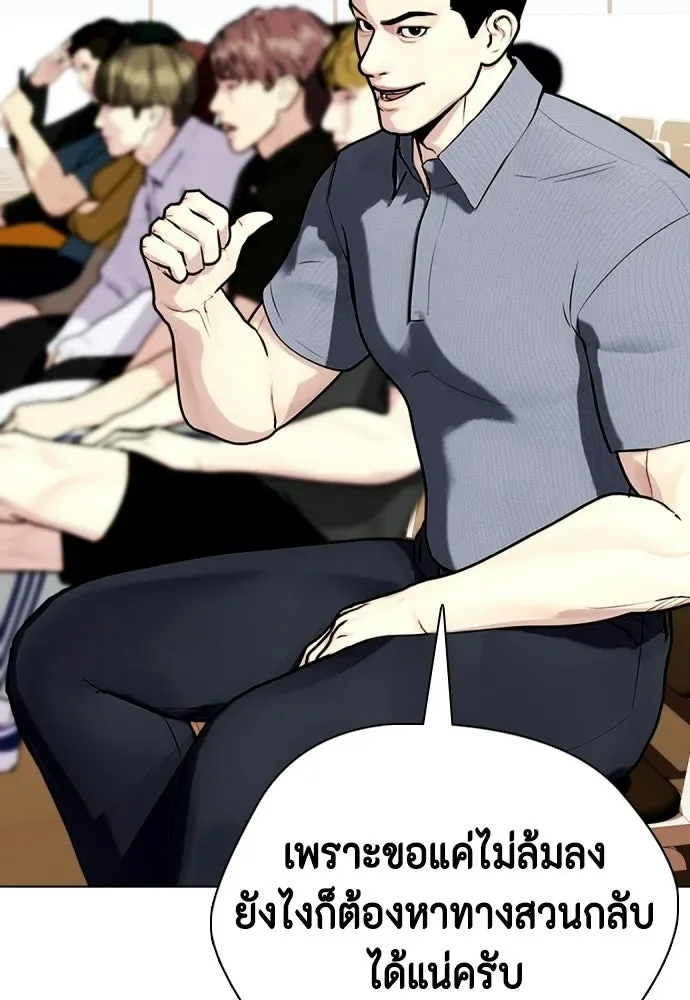 Bullying Is Too Good At Martial Arts หมาหัวเน่าเก๋าเกินไป ตอนที่ 165 หน้า 109