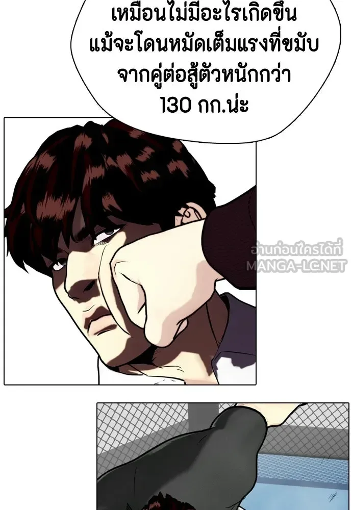 Bullying Is Too Good At Martial Arts หมาหัวเน่าเก๋าเกินไป ตอนที่ 165 หน้า 111