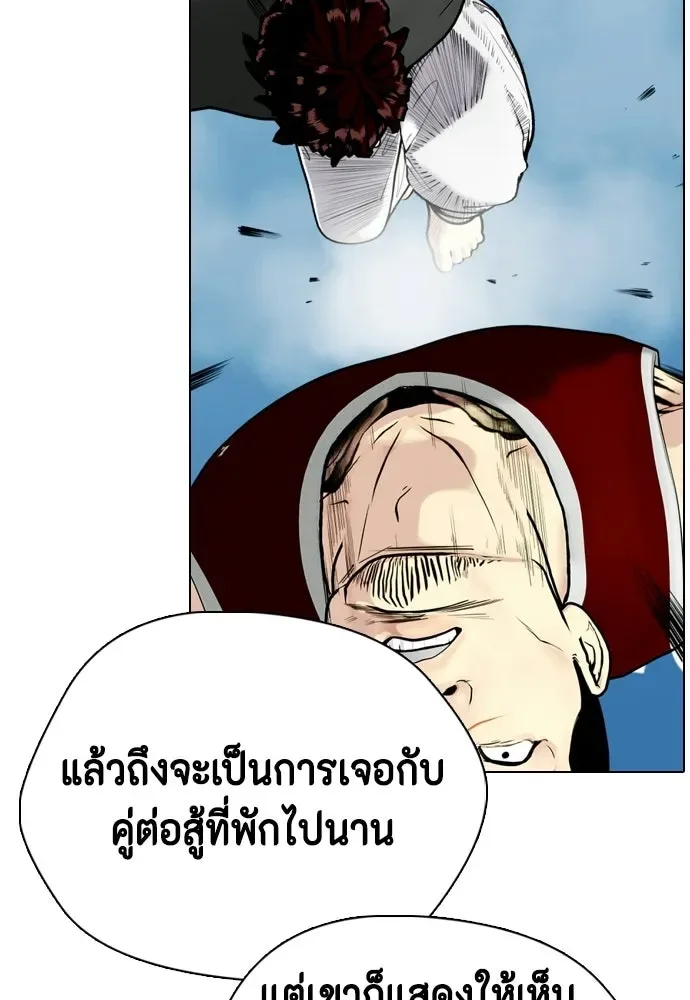 Bullying Is Too Good At Martial Arts หมาหัวเน่าเก๋าเกินไป ตอนที่ 165 หน้า 112