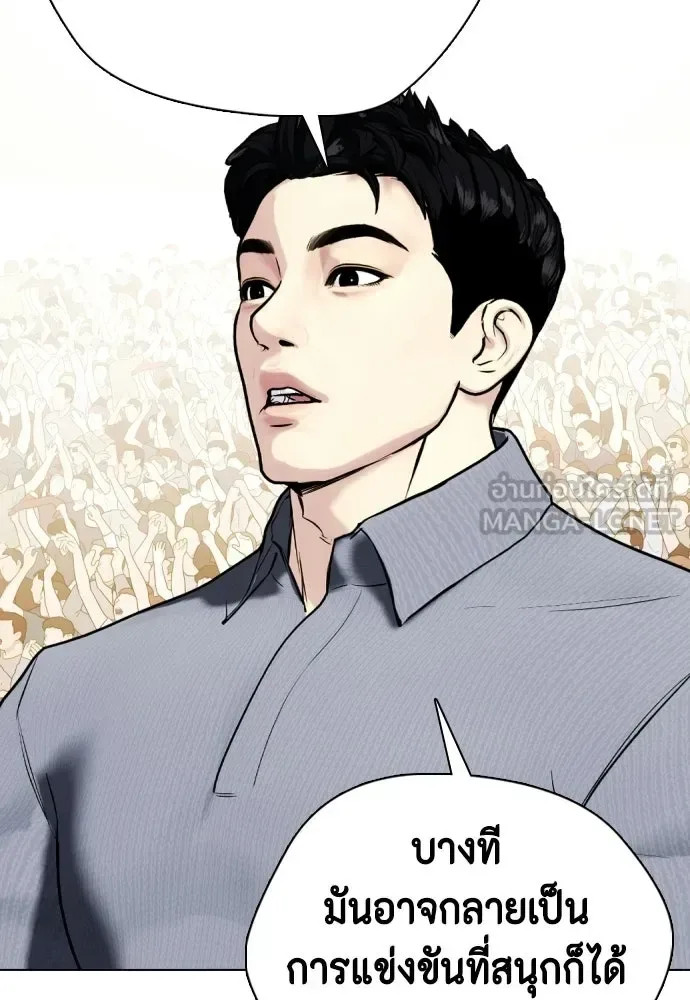 Bullying Is Too Good At Martial Arts หมาหัวเน่าเก๋าเกินไป ตอนที่ 165 หน้า 114