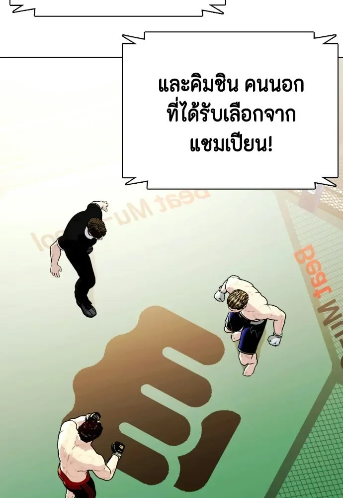 Bullying Is Too Good At Martial Arts หมาหัวเน่าเก๋าเกินไป ตอนที่ 165 หน้า 116