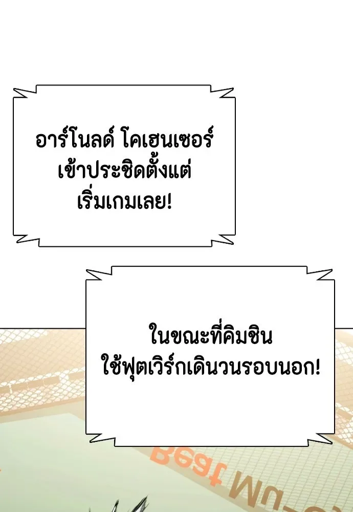 Bullying Is Too Good At Martial Arts หมาหัวเน่าเก๋าเกินไป ตอนที่ 165 หน้า 119