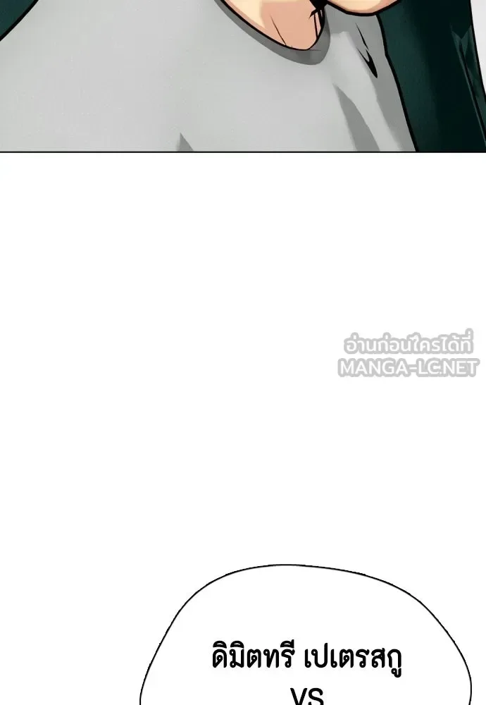 Bullying Is Too Good At Martial Arts หมาหัวเน่าเก๋าเกินไป ตอนที่ 165 หน้า 12