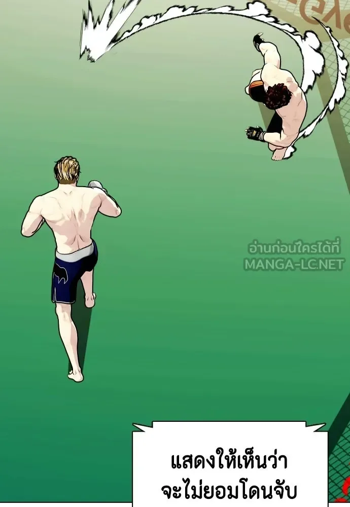 Bullying Is Too Good At Martial Arts หมาหัวเน่าเก๋าเกินไป ตอนที่ 165 หน้า 120