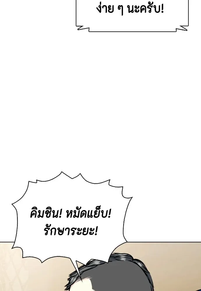 Bullying Is Too Good At Martial Arts หมาหัวเน่าเก๋าเกินไป ตอนที่ 165 หน้า 121