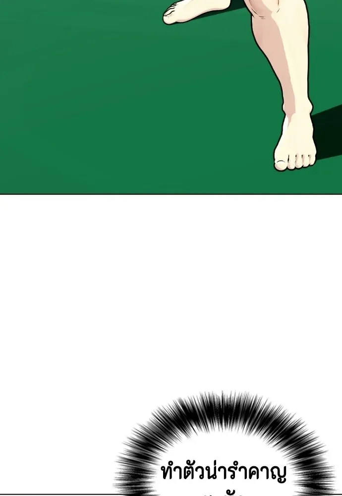 Bullying Is Too Good At Martial Arts หมาหัวเน่าเก๋าเกินไป ตอนที่ 165 หน้า 124