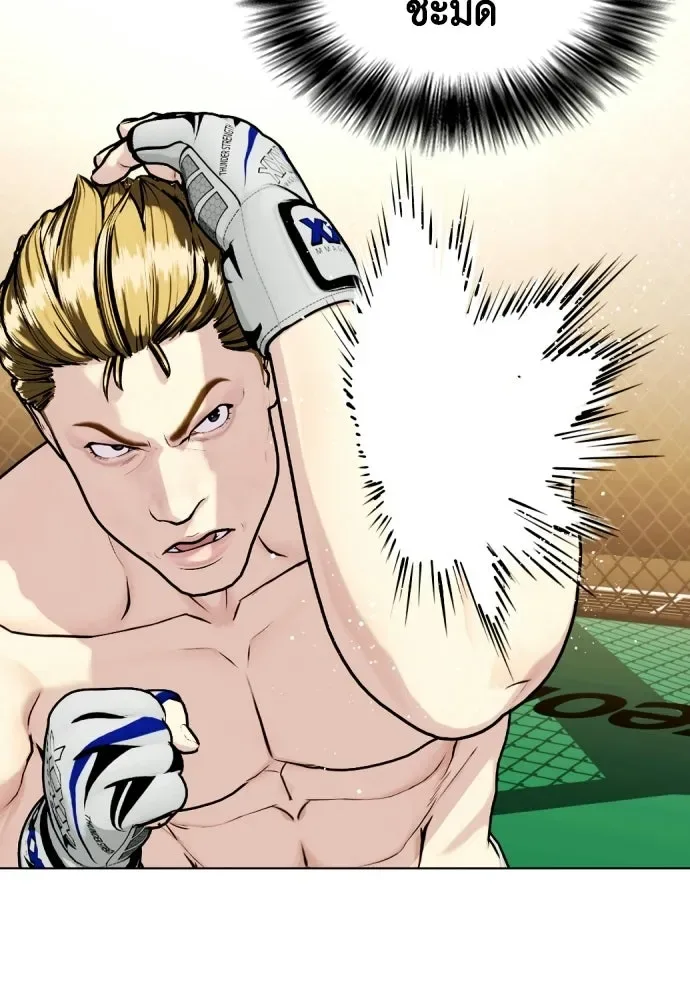 Bullying Is Too Good At Martial Arts หมาหัวเน่าเก๋าเกินไป ตอนที่ 165 หน้า 125