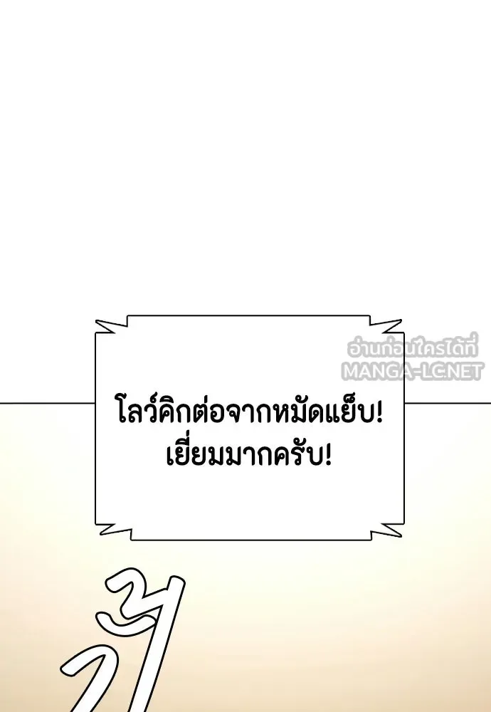 Bullying Is Too Good At Martial Arts หมาหัวเน่าเก๋าเกินไป ตอนที่ 165 หน้า 126