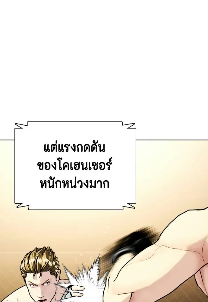 Bullying Is Too Good At Martial Arts หมาหัวเน่าเก๋าเกินไป ตอนที่ 165 หน้า 128