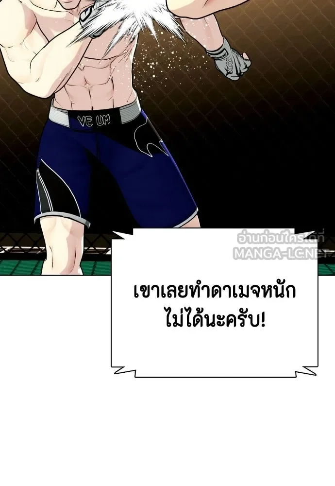 Bullying Is Too Good At Martial Arts หมาหัวเน่าเก๋าเกินไป ตอนที่ 165 หน้า 129