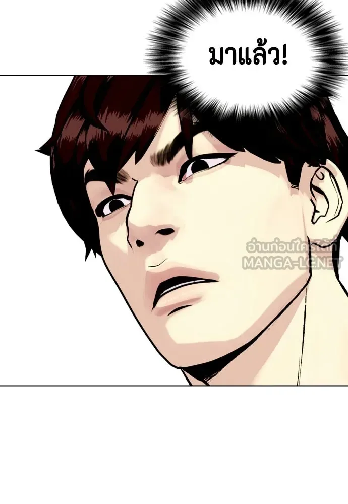 Bullying Is Too Good At Martial Arts หมาหัวเน่าเก๋าเกินไป ตอนที่ 165 หน้า 132