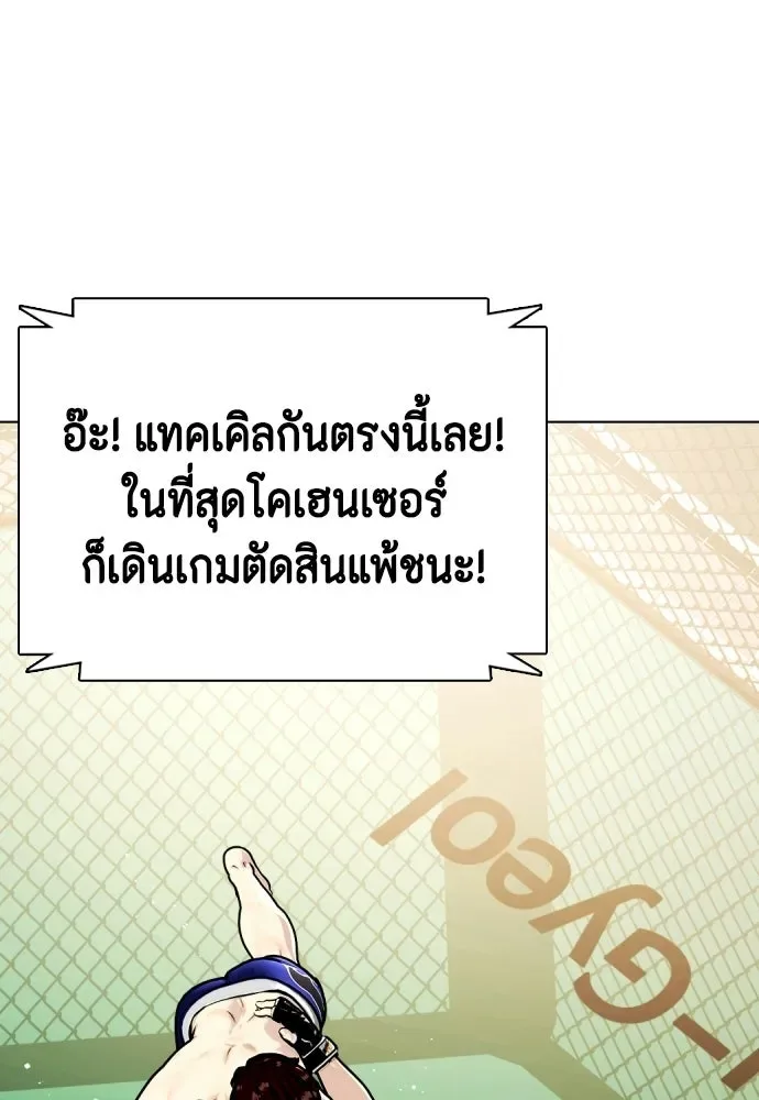 Bullying Is Too Good At Martial Arts หมาหัวเน่าเก๋าเกินไป ตอนที่ 165 หน้า 133