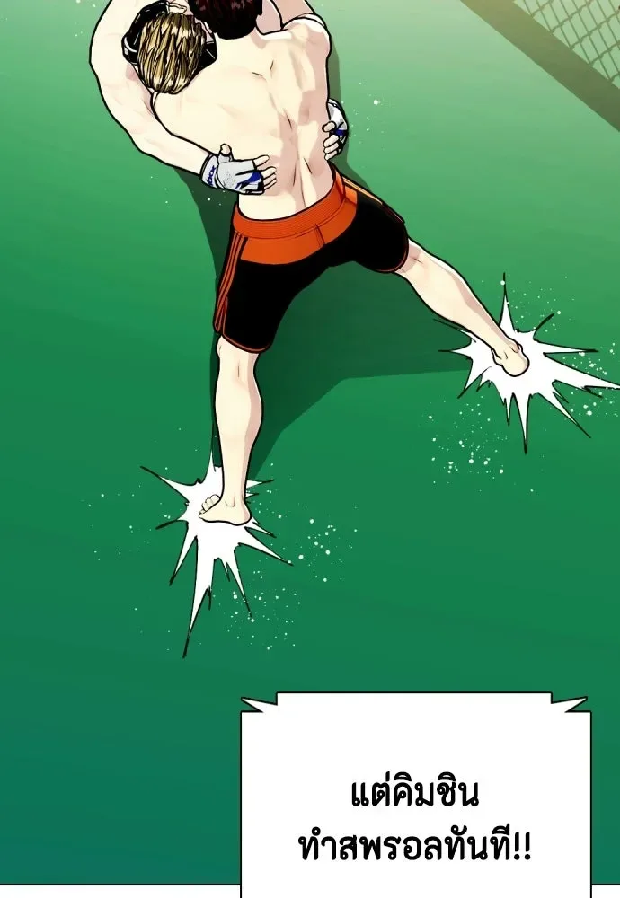 Bullying Is Too Good At Martial Arts หมาหัวเน่าเก๋าเกินไป ตอนที่ 165 หน้า 134