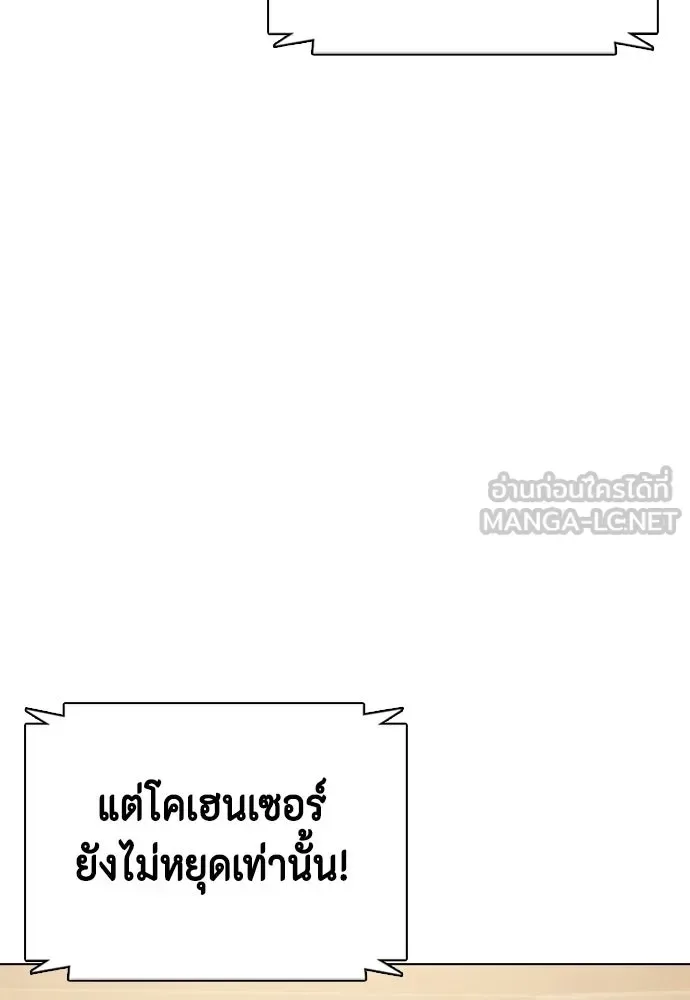 Bullying Is Too Good At Martial Arts หมาหัวเน่าเก๋าเกินไป ตอนที่ 165 หน้า 135