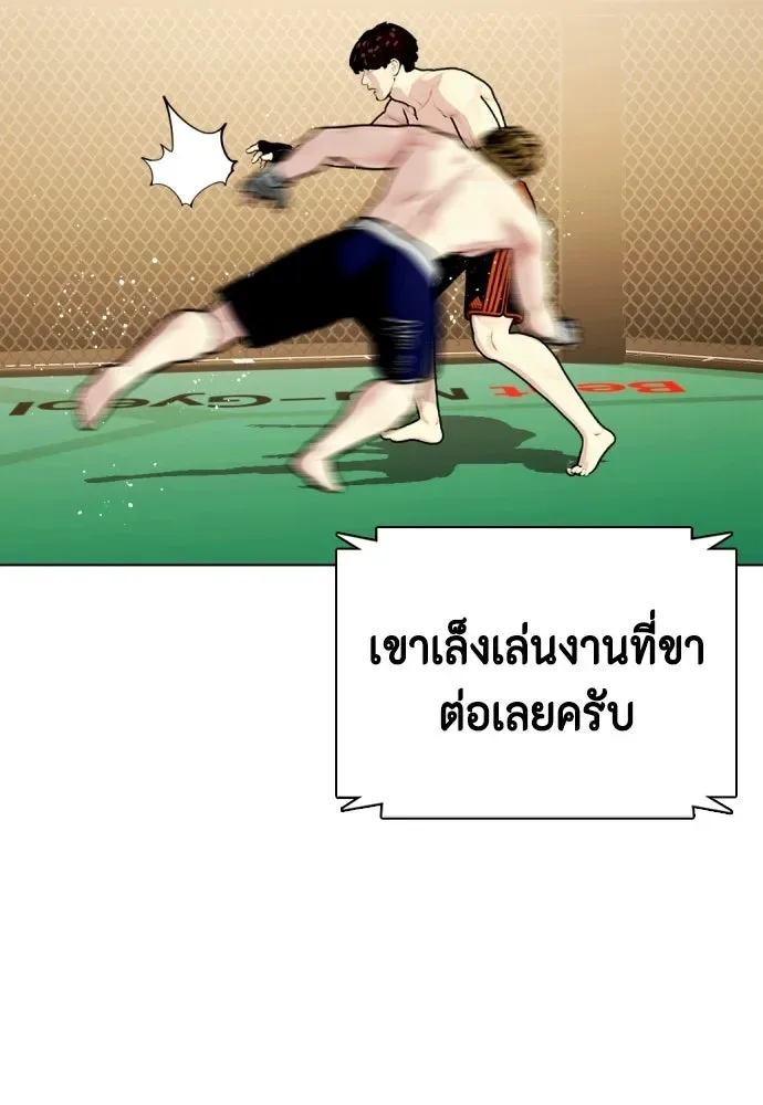 Bullying Is Too Good At Martial Arts หมาหัวเน่าเก๋าเกินไป ตอนที่ 165 หน้า 136