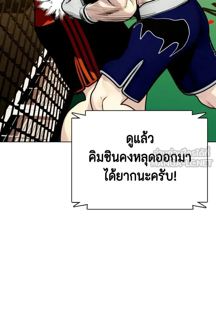 Bullying Is Too Good At Martial Arts หมาหัวเน่าเก๋าเกินไป ตอนที่ 165 หน้า 144