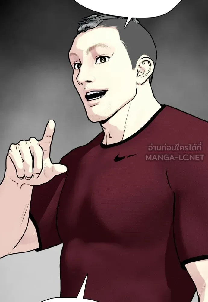 Bullying Is Too Good At Martial Arts หมาหัวเน่าเก๋าเกินไป ตอนที่ 165 หน้า 147