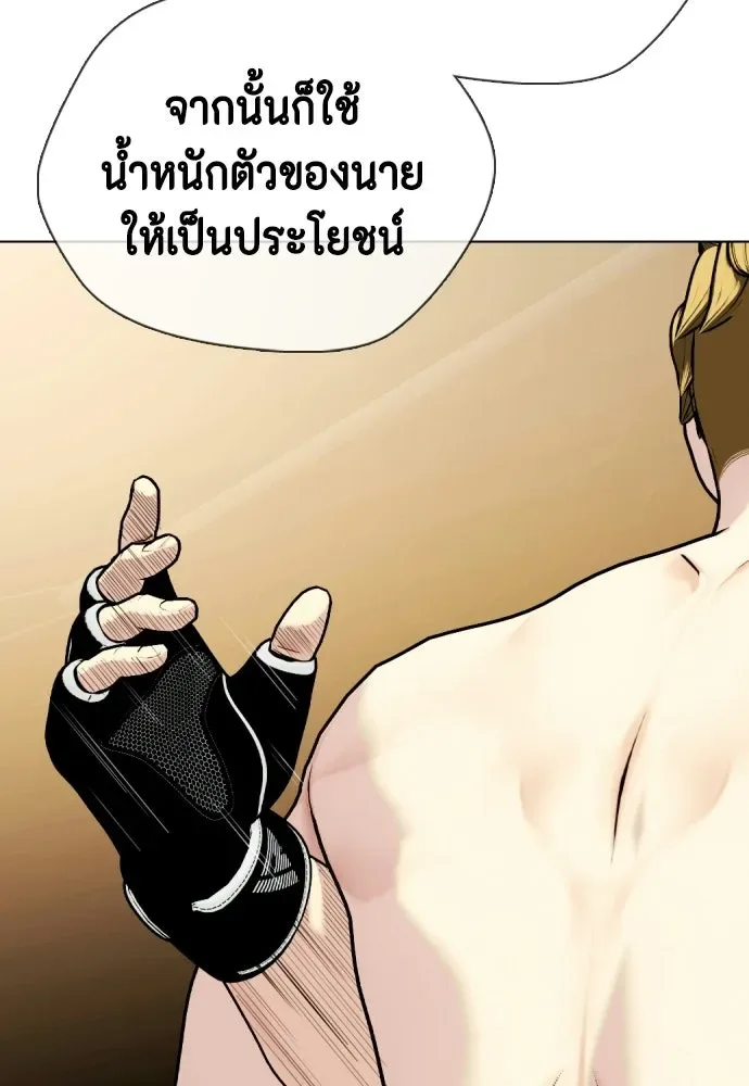 Bullying Is Too Good At Martial Arts หมาหัวเน่าเก๋าเกินไป ตอนที่ 165 หน้า 149