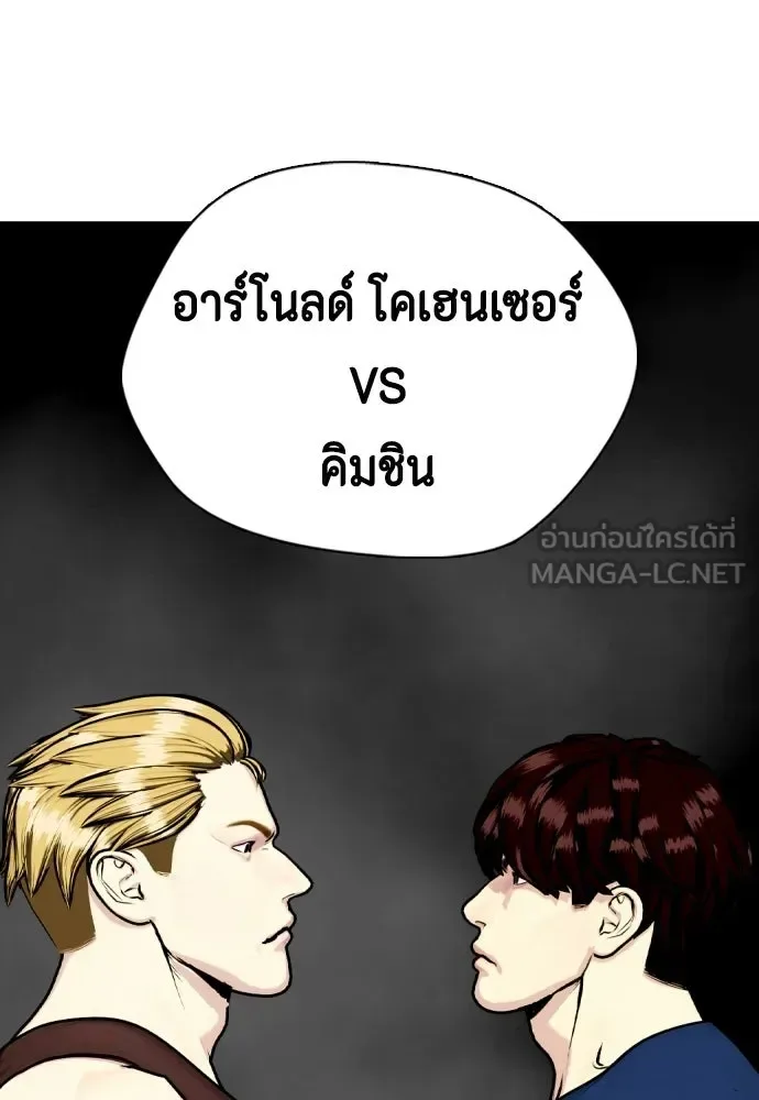 Bullying Is Too Good At Martial Arts หมาหัวเน่าเก๋าเกินไป ตอนที่ 165 หน้า 15